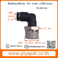 PL08-04 รูปโชว์9